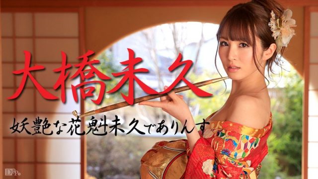 JAPANAV FULL CATWALK POISON CWP-120 Miku Ohashi Adult Video Asian Sex